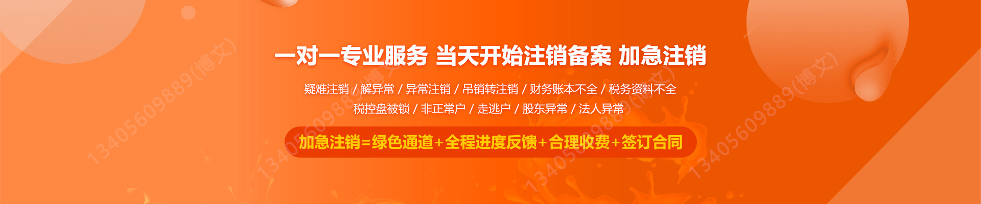 武夷山工商注销
